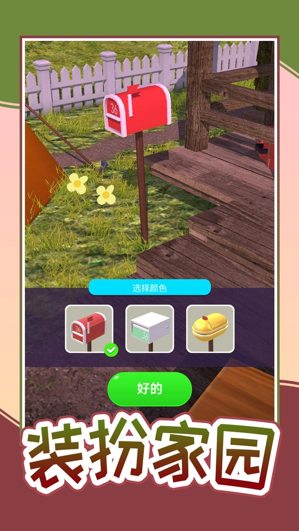 小镇的一天截图3