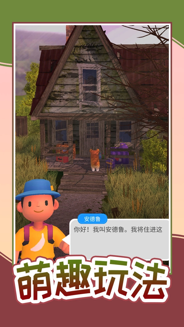 小镇的一天截图1