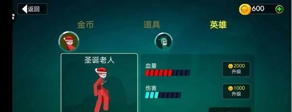 火柴人格斗联盟截图1