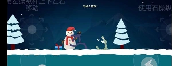 火柴人格斗联盟截图2