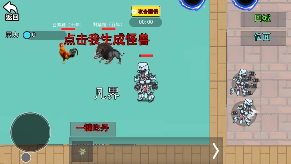 百变进化小哥截图2