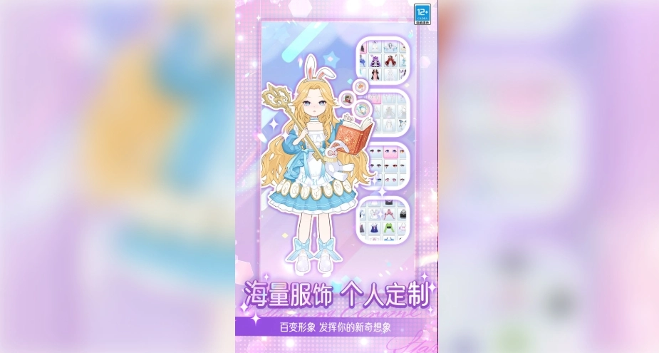 冰雪皇家公主截图1