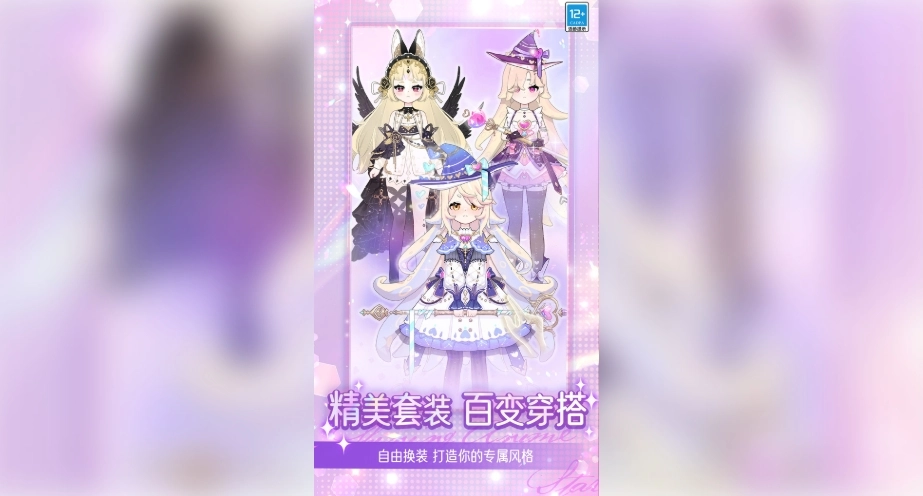 冰雪皇家公主截图2