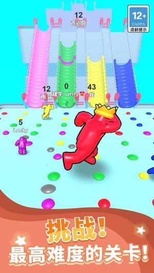 果冻人上天截图1