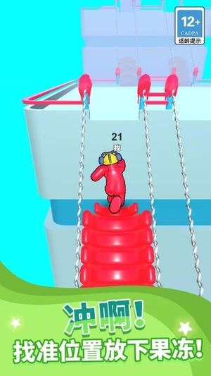 果冻人上天截图2