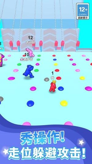 果冻人上天截图3