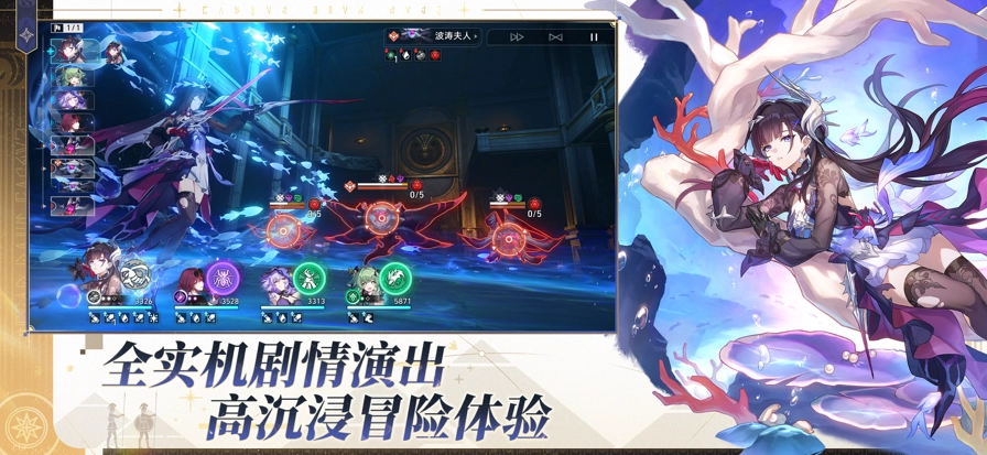 崩坏：星穹铁道官服截图3