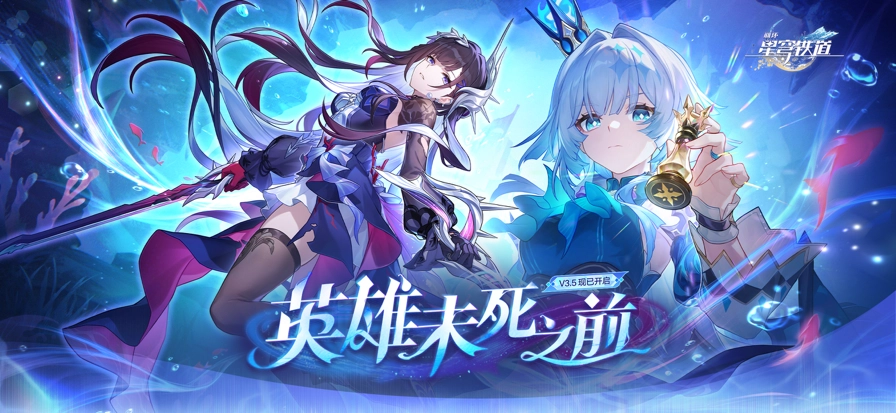 崩坏：星穹铁道官服截图2