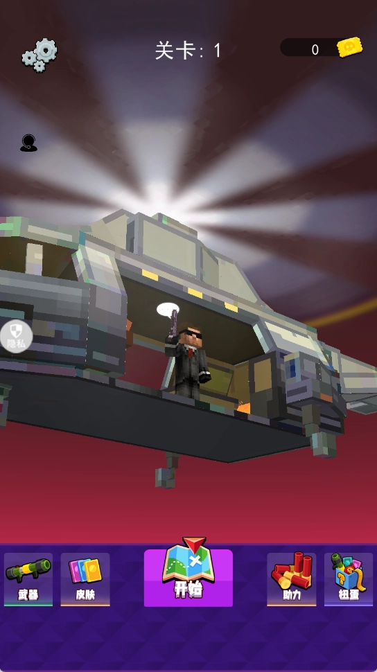 枪尖在燃烧截图2