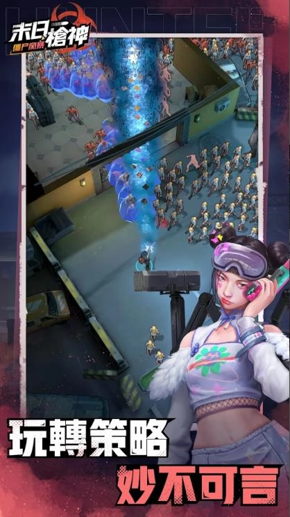 末日枪神僵尸风暴截图2