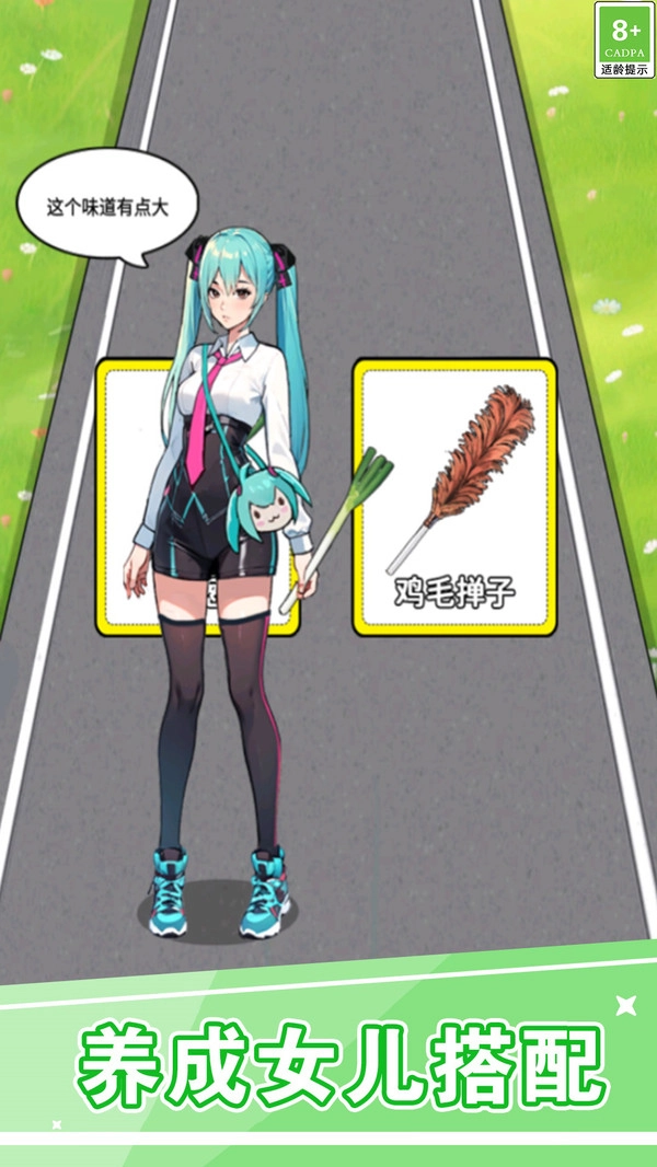 玩梗小游戏截图2