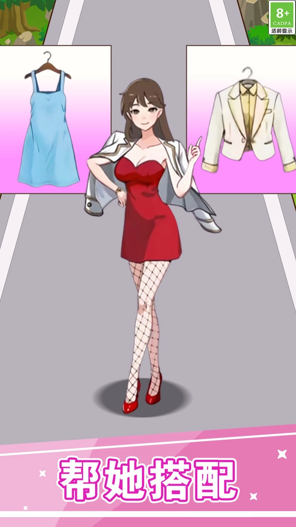 玩梗小游戏截图1