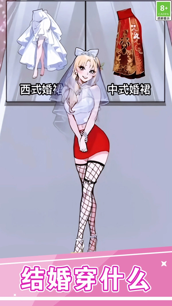 玩梗小游戏截图3