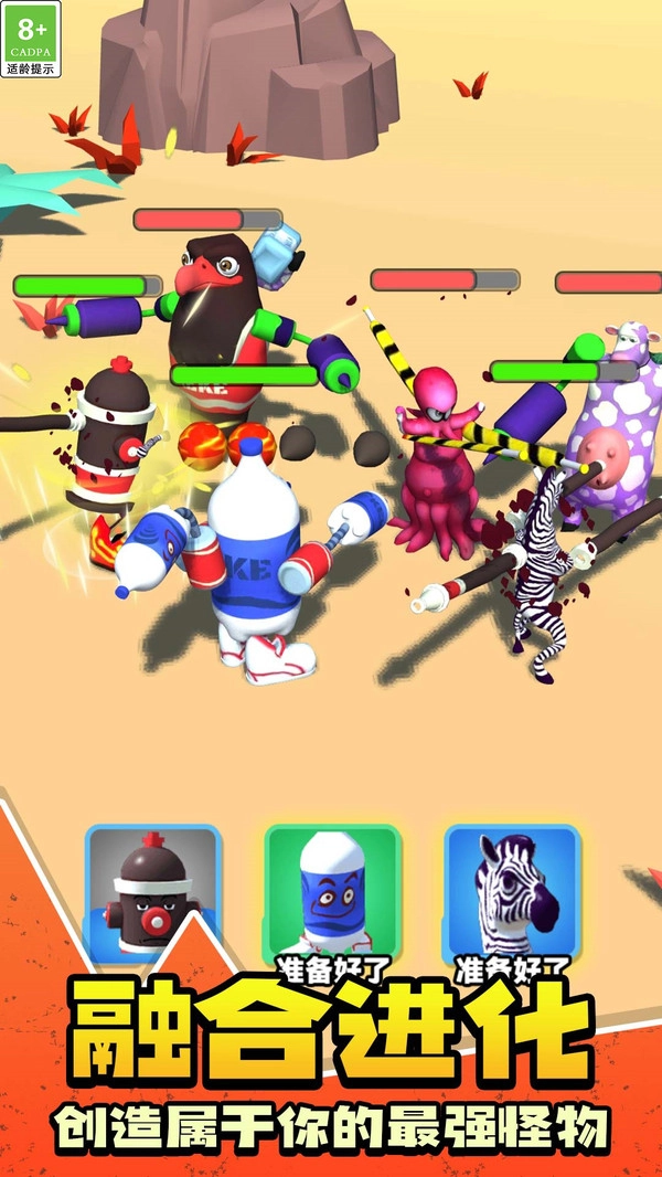 怪物融合大冒险截图3