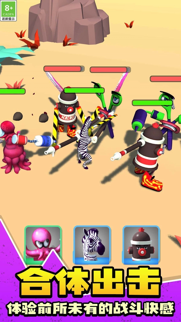 怪物融合大冒险截图1