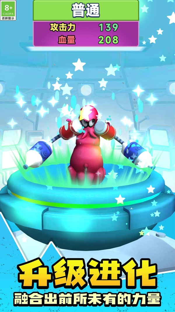 怪物融合大冒险截图2