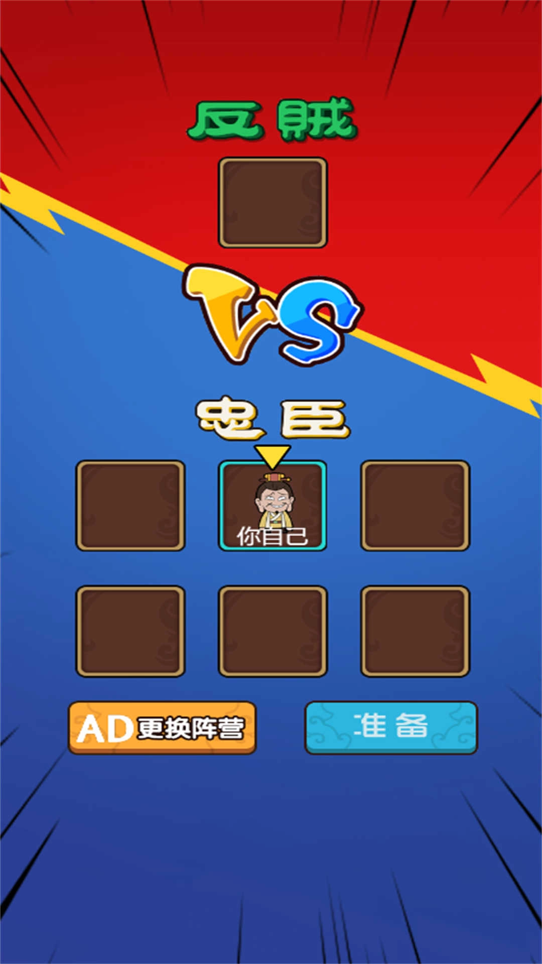 躲鬼大作战截图2