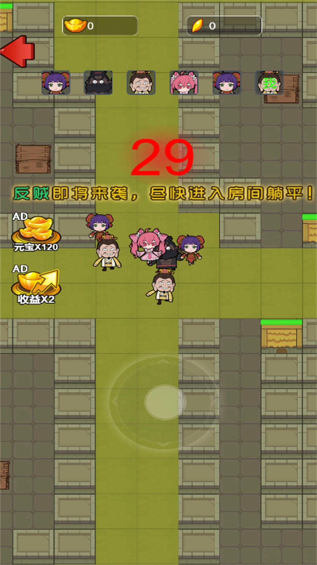 躲鬼大作战截图3