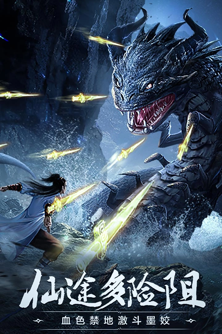 凡人修仙传挂机版截图1