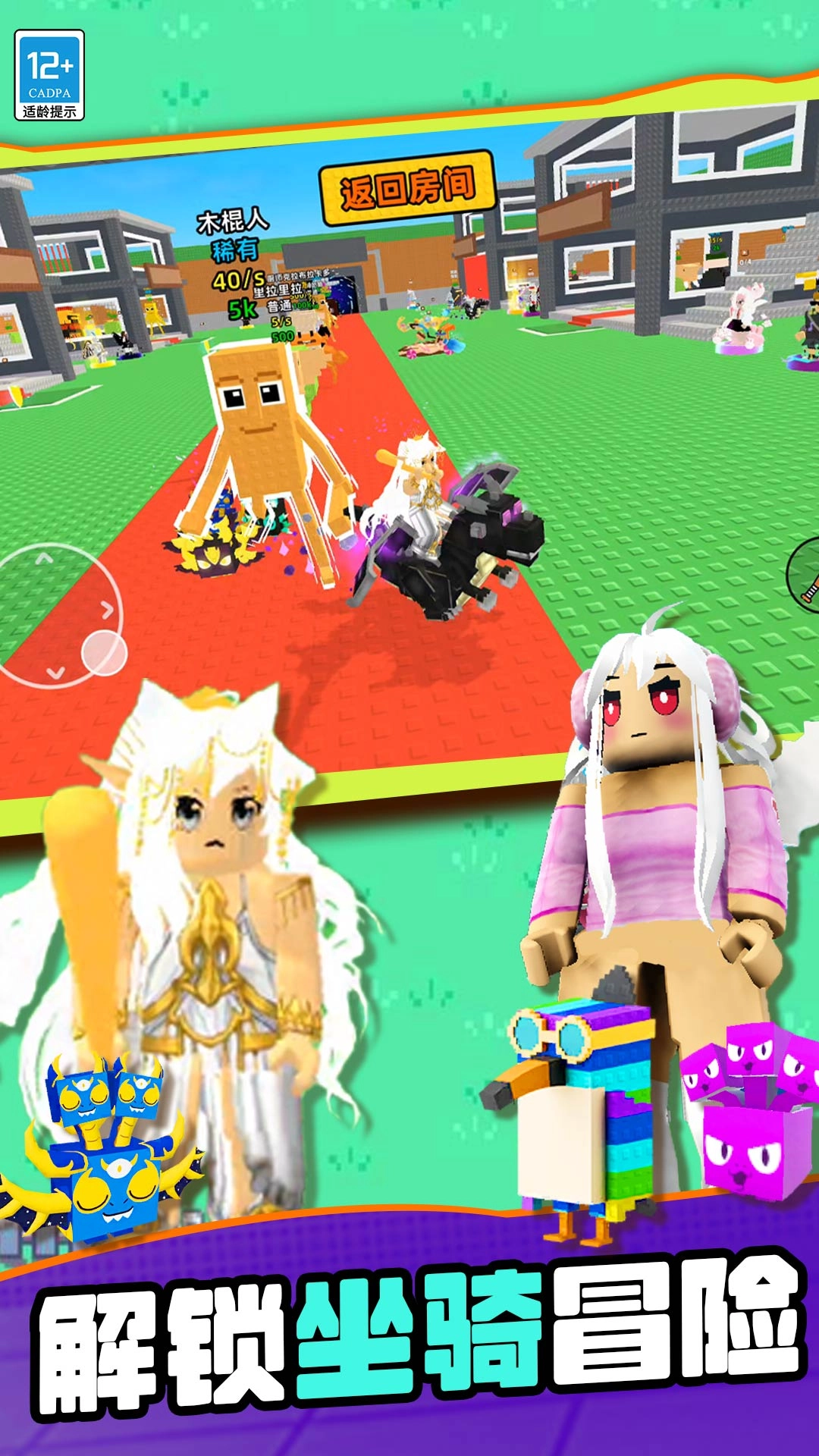 山海经沙盒传奇截图2