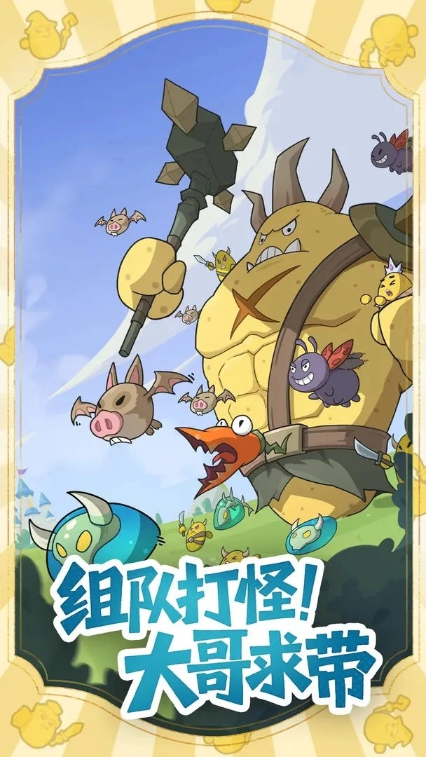 小怪兽别跑截图1