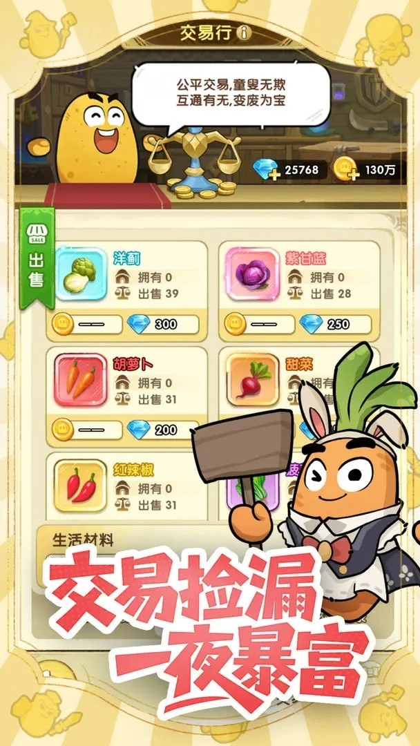 小怪兽别跑截图2