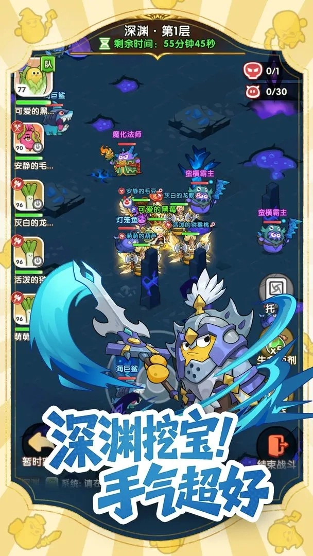 小怪兽别跑截图3