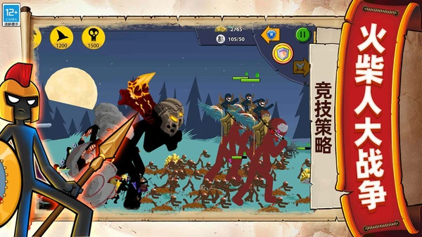 王国大战觉醒截图1