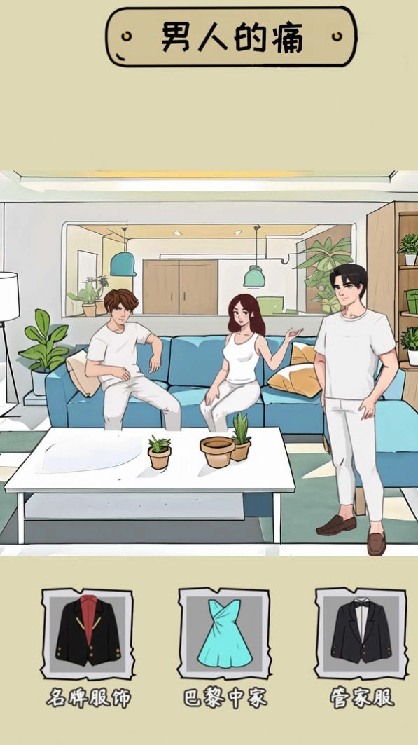 脑洞挺能秀截图1