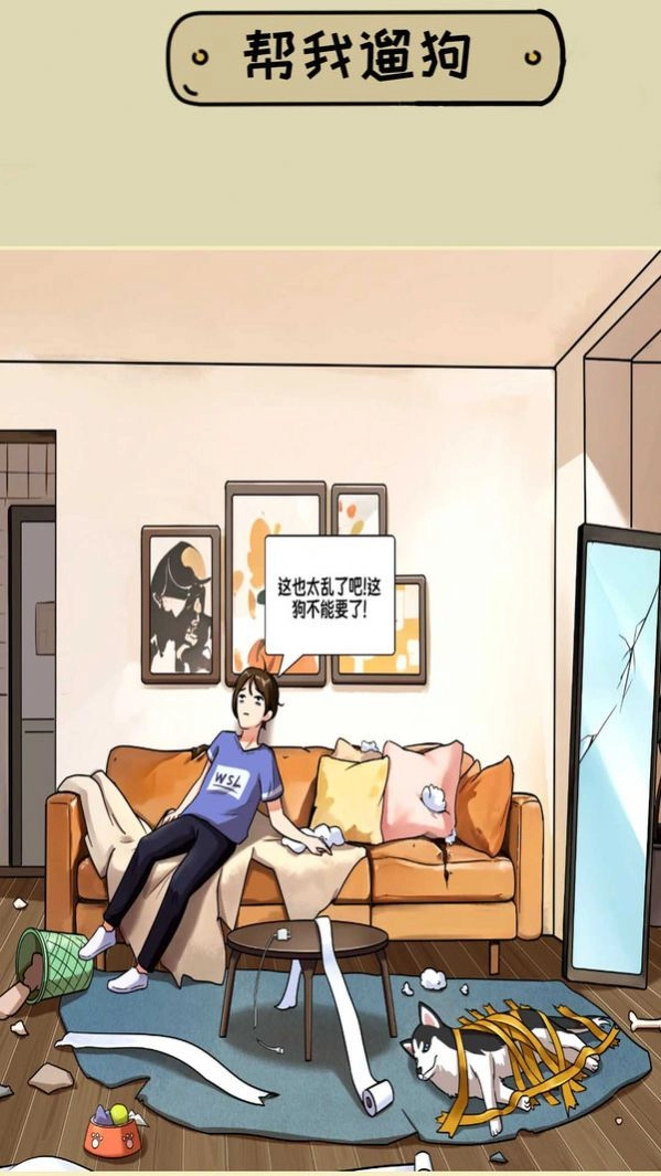 脑洞挺能秀截图3