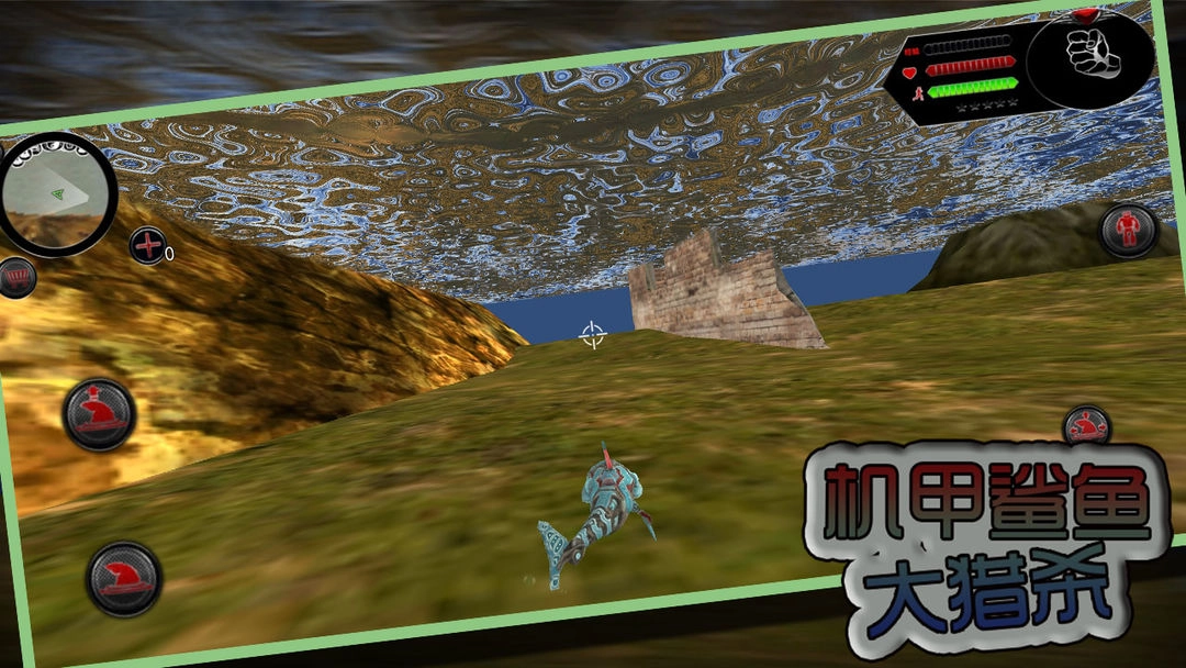 机甲鲨鱼大猎杀截图3