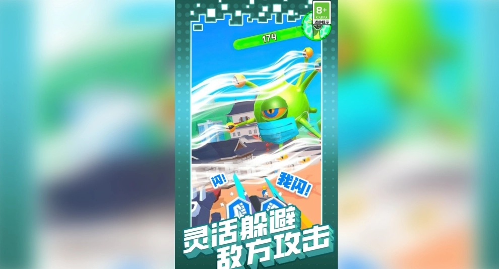 机甲巨人打坏蛋截图1