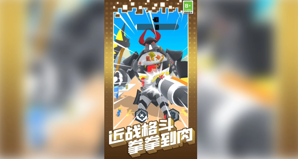 机甲巨人打坏蛋截图3