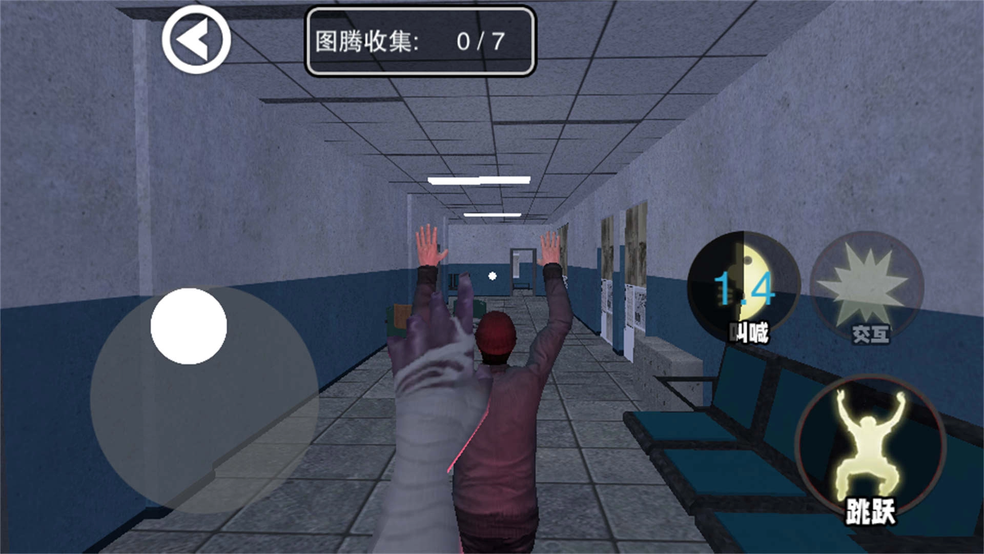 刺激恐怖逃生截图2
