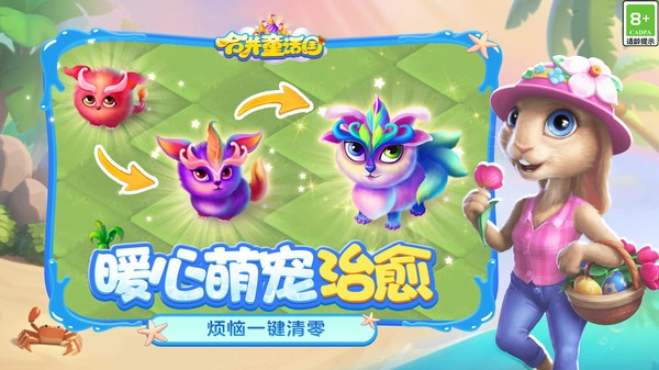 合并童话国截图2