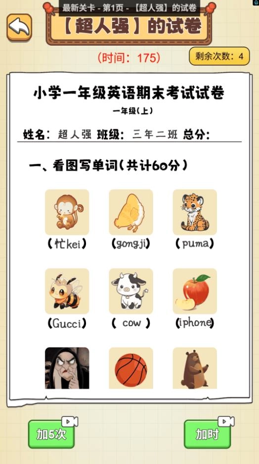 考试随便考截图3