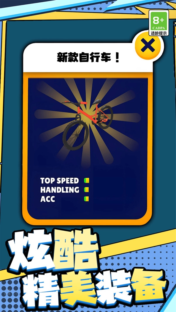 狂飙飞车闯关之旅截图1