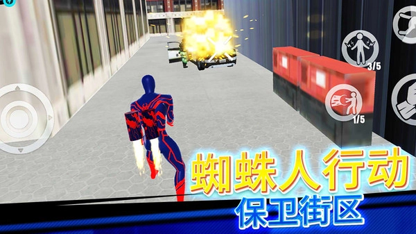 火柴人城市跑酷截图1