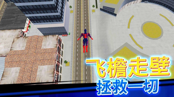 火柴人城市跑酷截图2