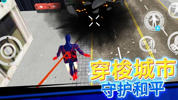 火柴人城市跑酷截图3
