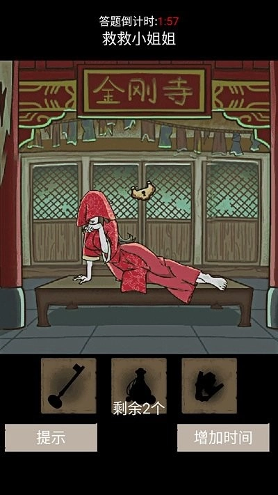 超级脑力锻炼截图1