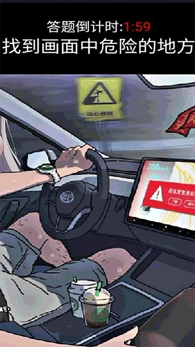 超级脑力锻炼截图2