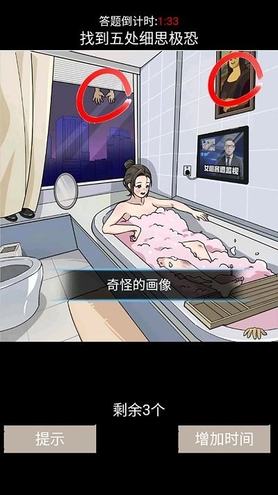 超级脑力锻炼截图3