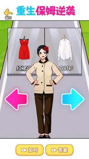 帮王妈逆袭截图3