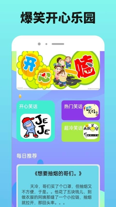 7736游戏乐园截图2