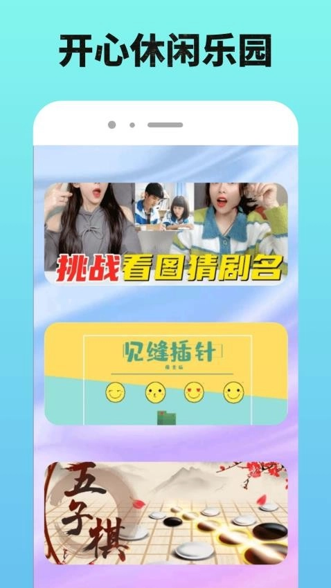 7736游戏乐园截图1