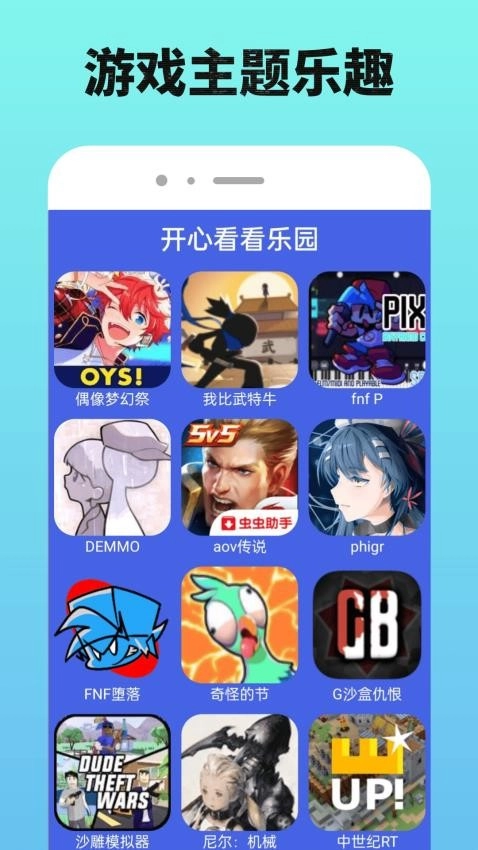 7736游戏乐园截图3