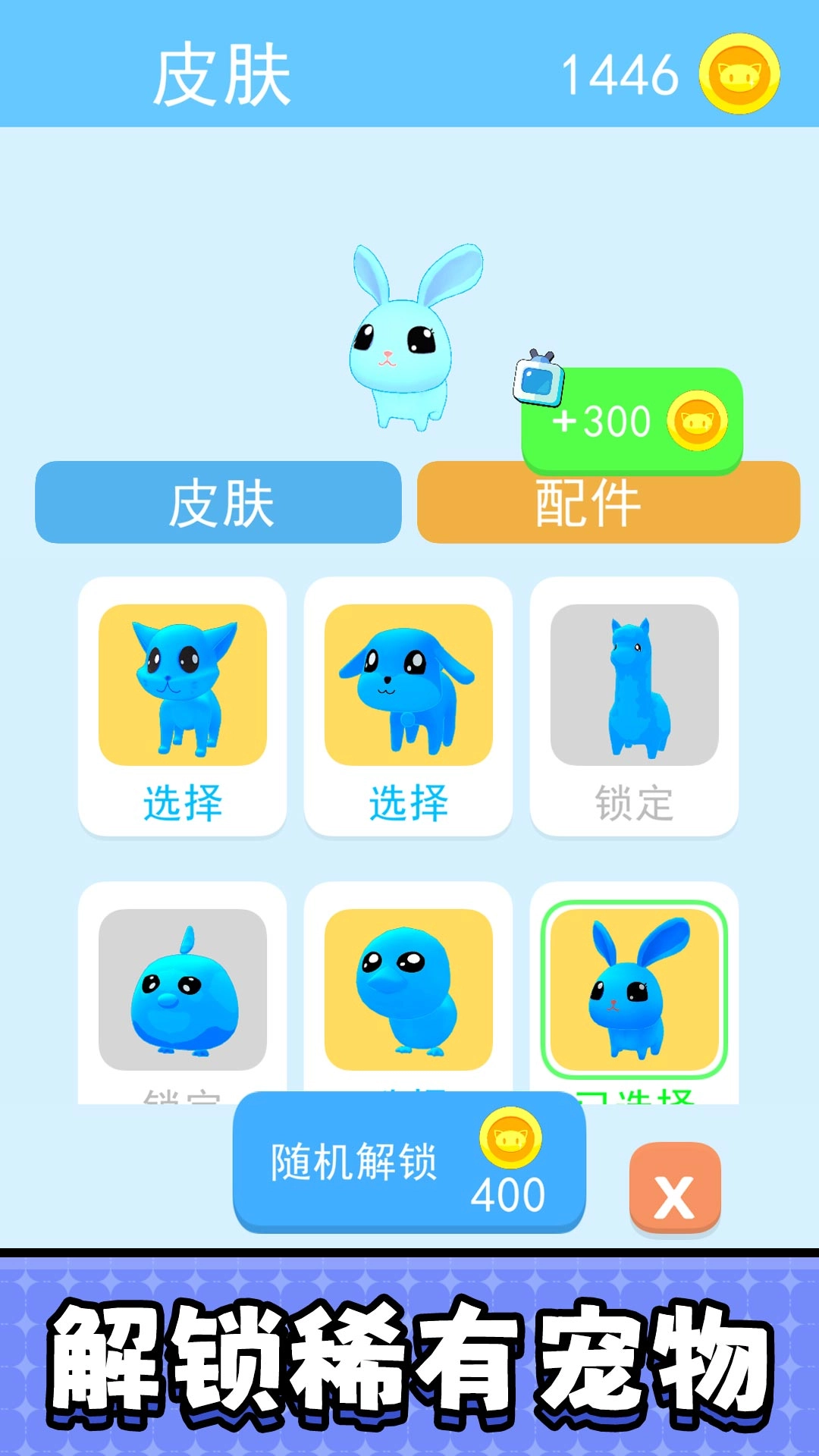 宠物乐翻天截图1