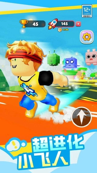 星球飞侠截图1