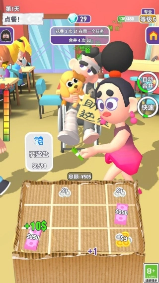 街头人生截图2